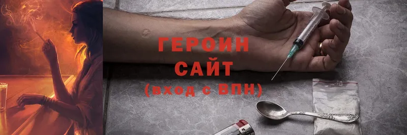 ГЕРОИН Heroin  цена наркотик  Зверево 