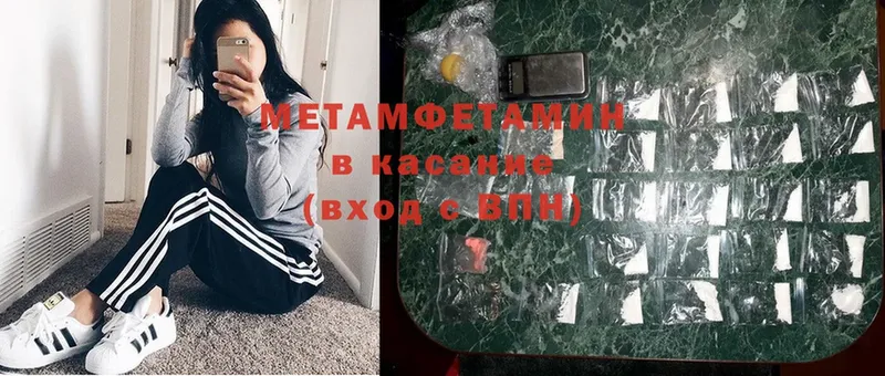 Метамфетамин Methamphetamine  где можно купить наркотик  Зверево 