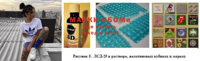 Марки 25I-NBOMe 1,5мг  Зверево 